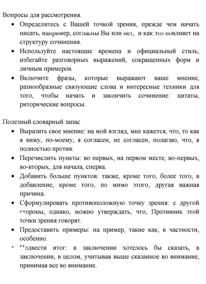Скан решения номера 54