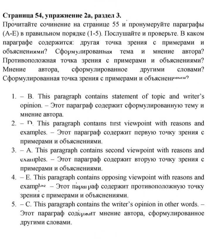Скан решения номера 54