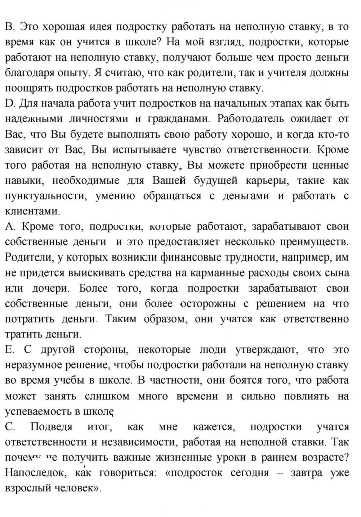 Скан решения номера 54