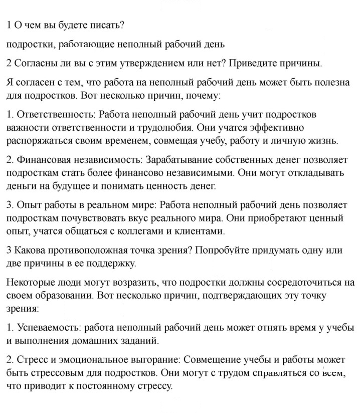Скан решения номера 54