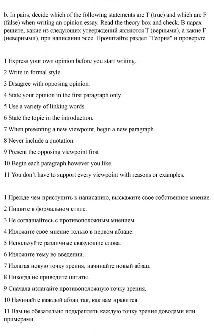 Скан решения номера 54