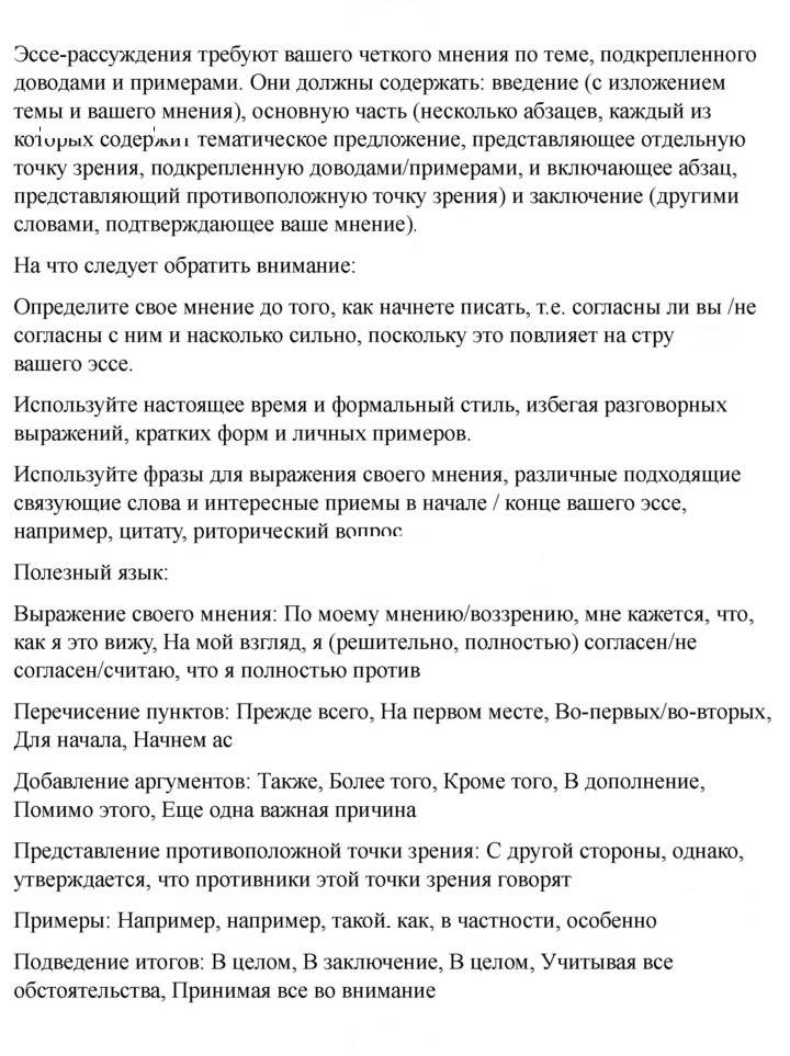 Скан решения номера 54