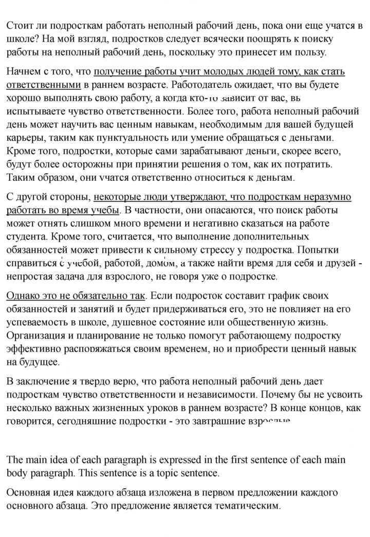 Скан решения номера 54