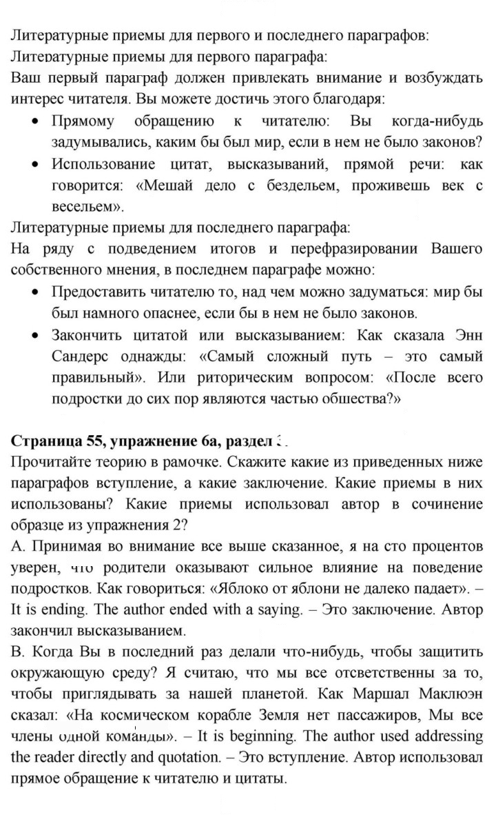 Скан решения номера 55