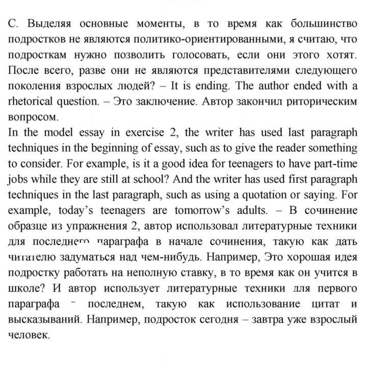 Скан решения номера 55