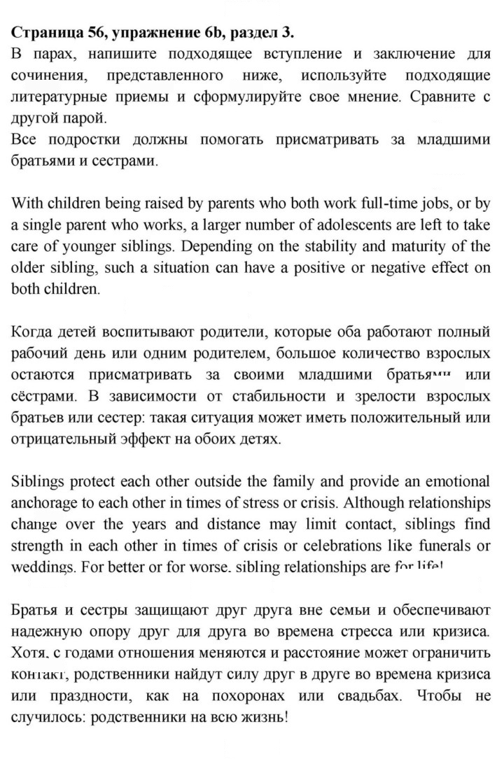 Скан решения номера 56