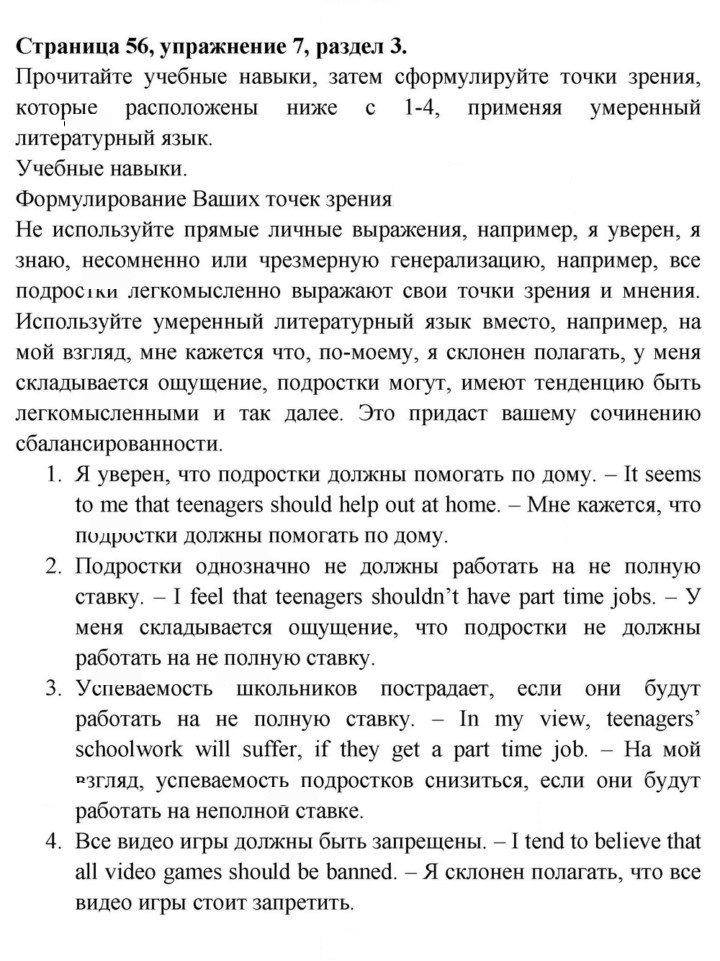 Скан решения номера 56