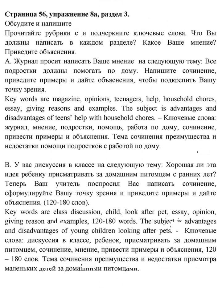 Скан решения номера 56