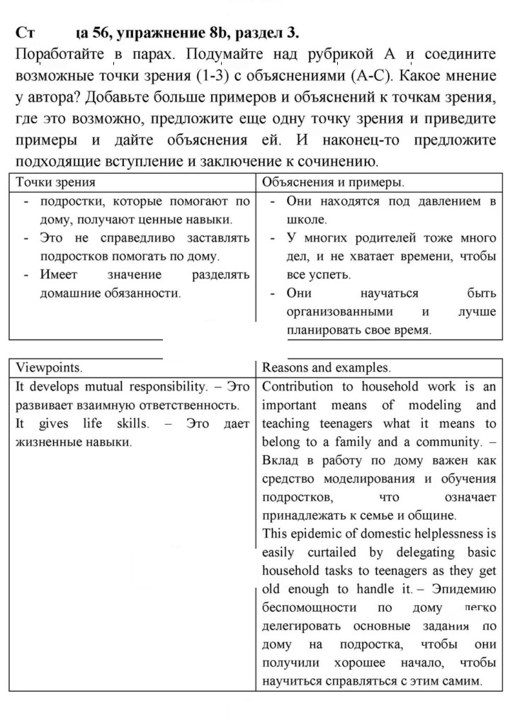 Скан решения номера 56