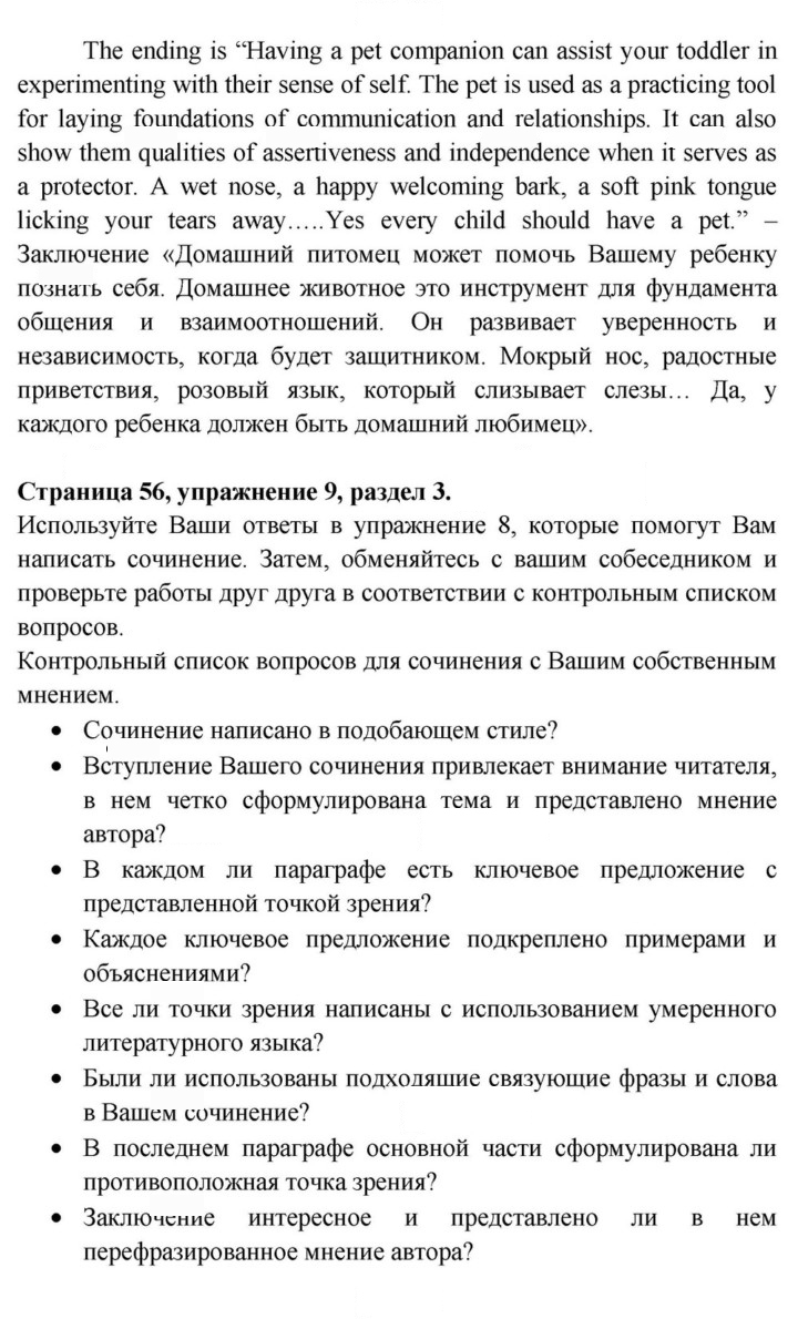Скан решения номера 56