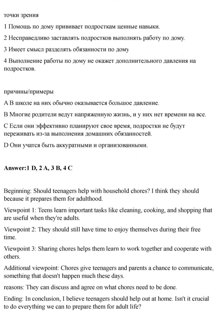Скан решения номера 56