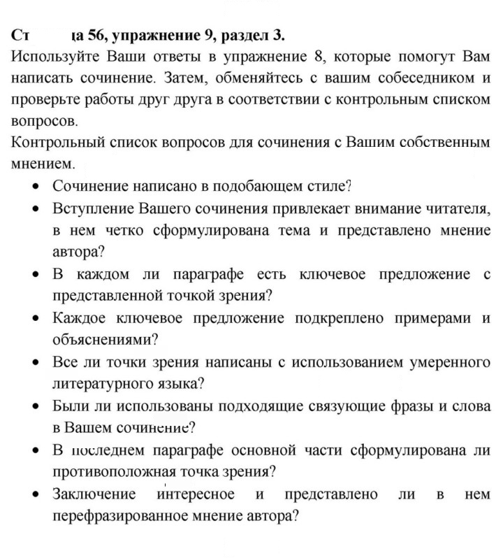 Скан решения номера 56
