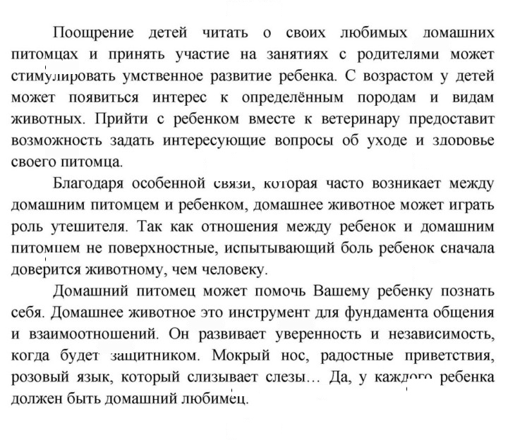 Скан решения номера 56