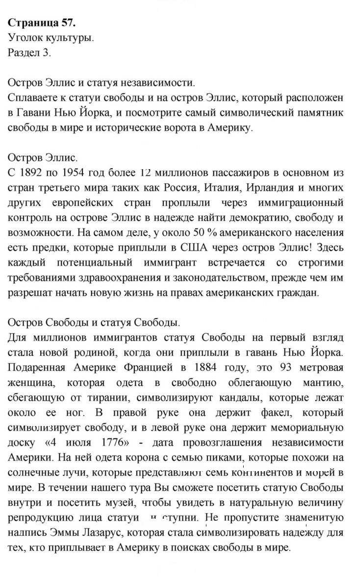 Скан решения номера 57