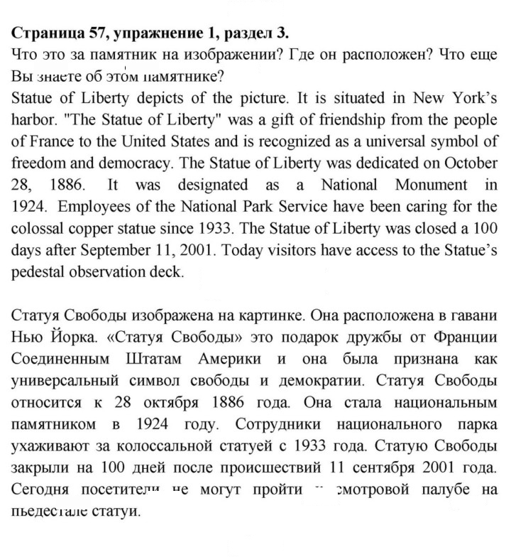 Скан решения номера 57
