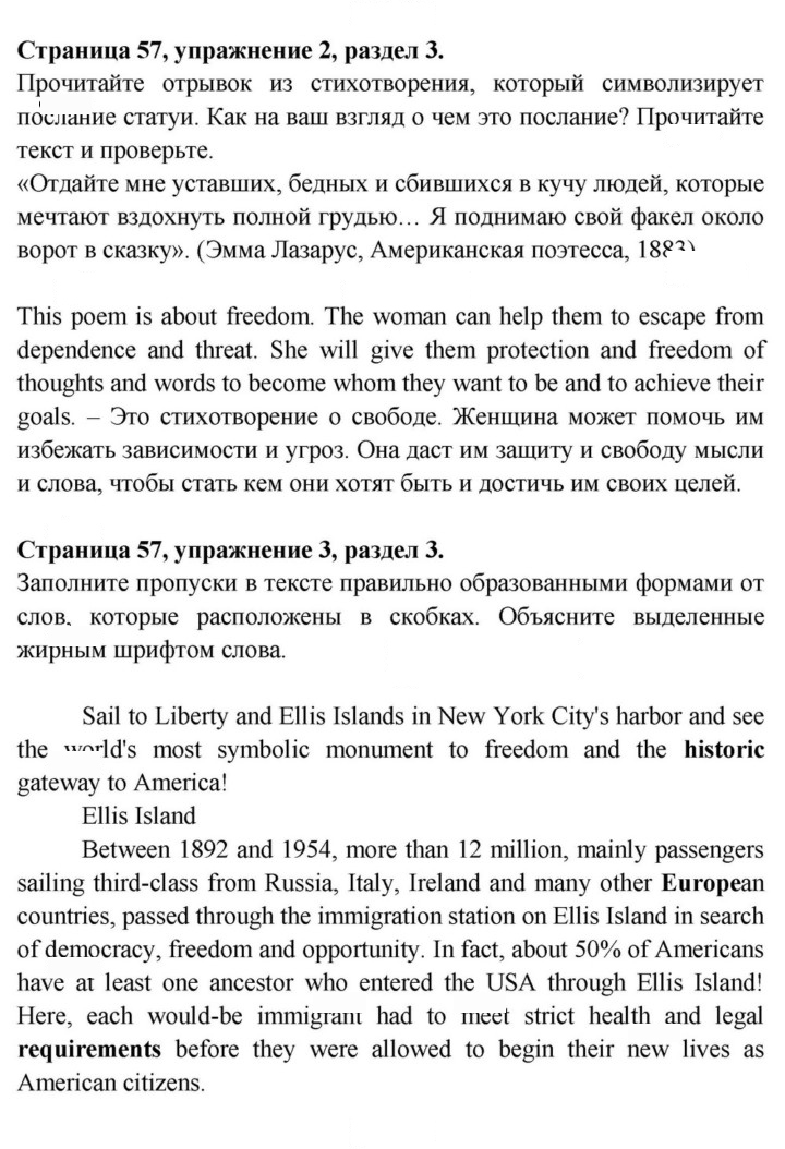 Скан решения номера 57