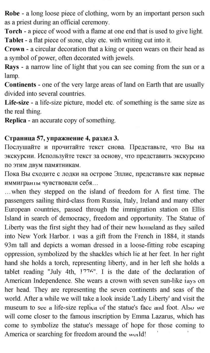 Скан решения номера 57