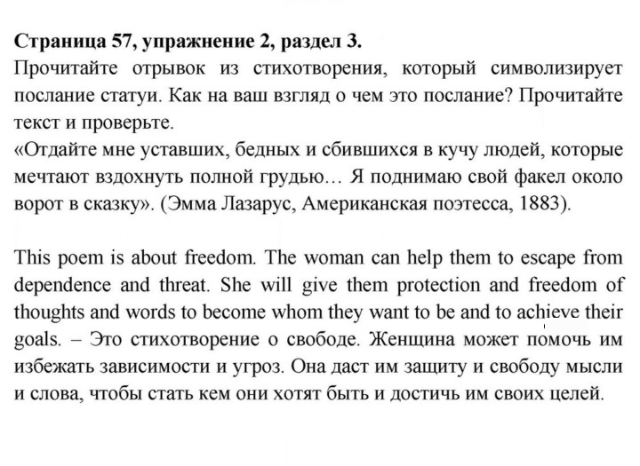 Скан решения номера 57