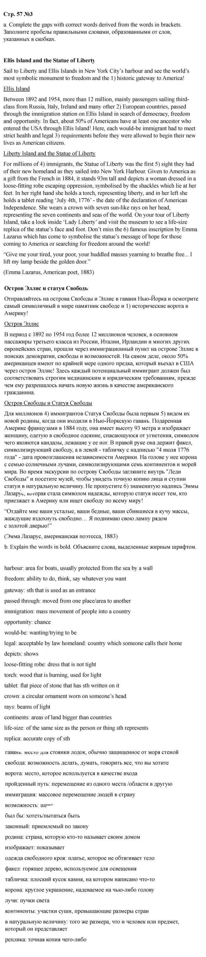Скан решения номера 57