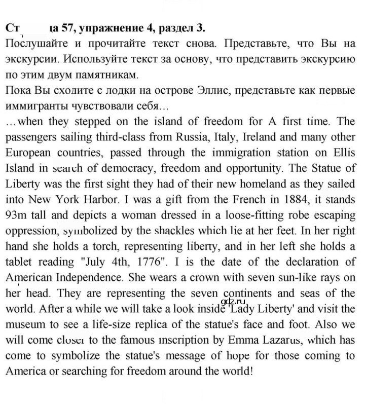 Скан решения номера 57