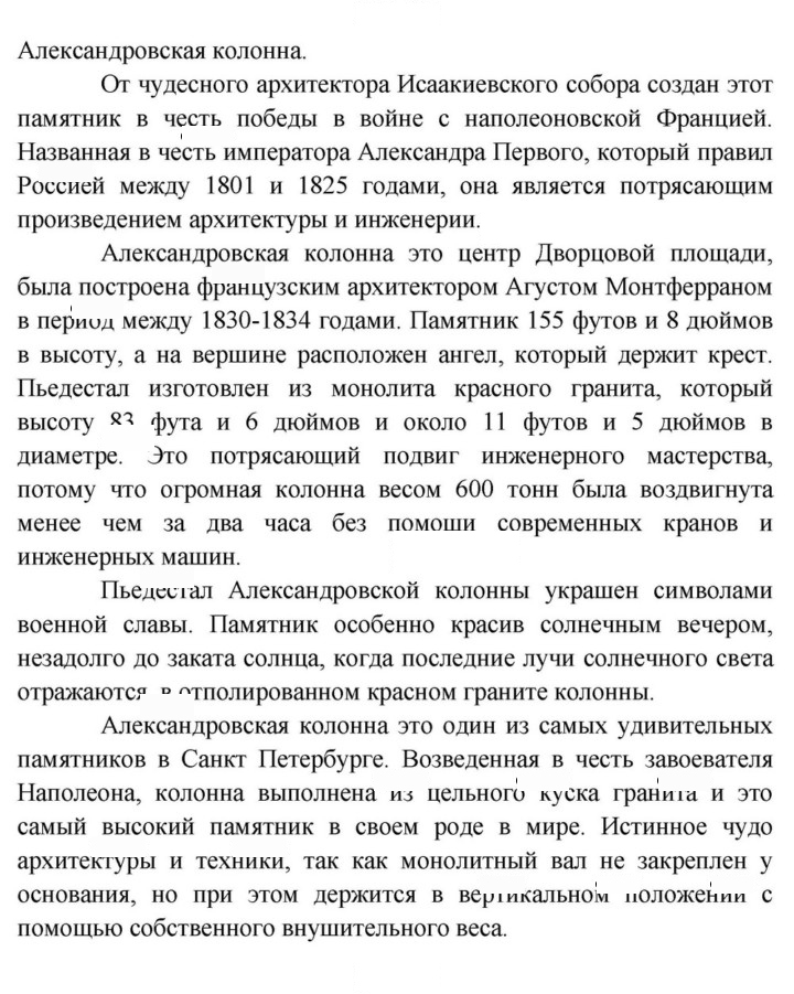 Скан решения номера 57
