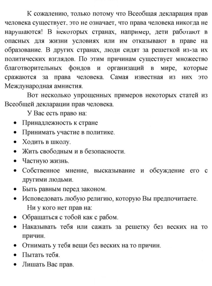 Скан решения номера 58
