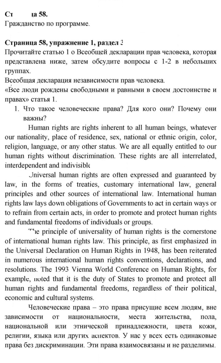 Скан решения номера 58