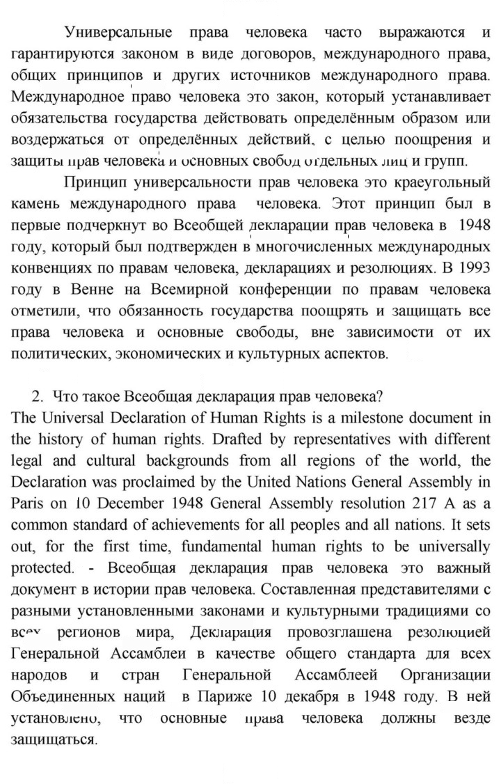 Скан решения номера 58