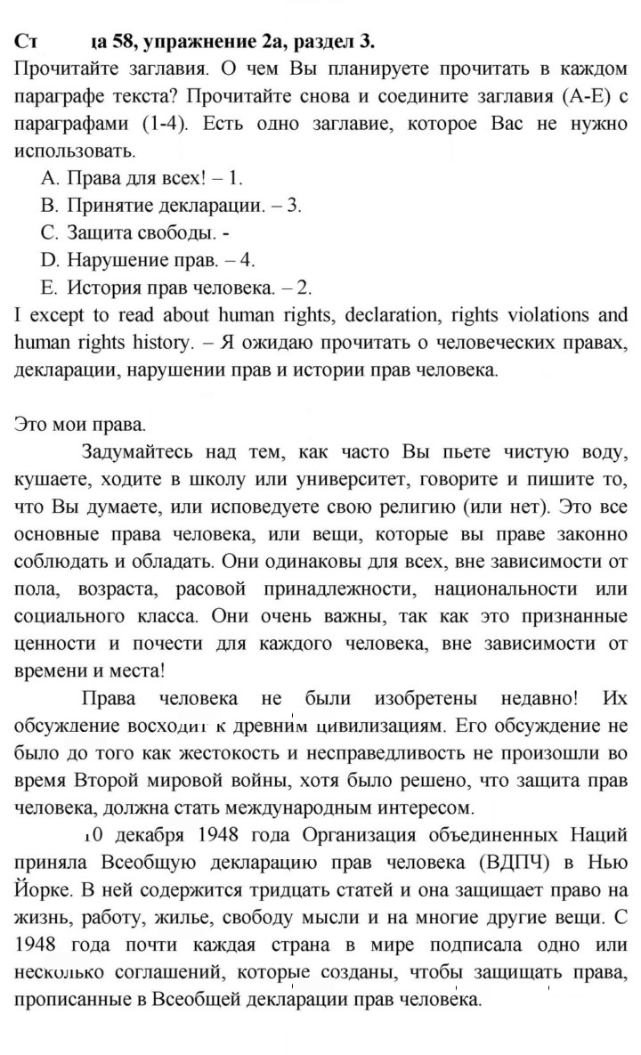 Скан решения номера 58