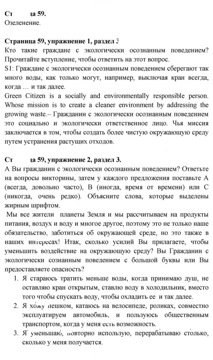 Скан решения номера 59