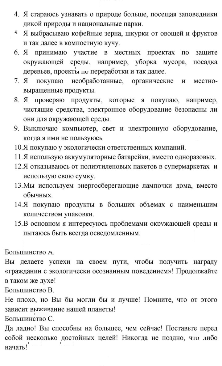 Скан решения номера 59