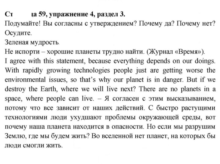 Скан решения номера 59