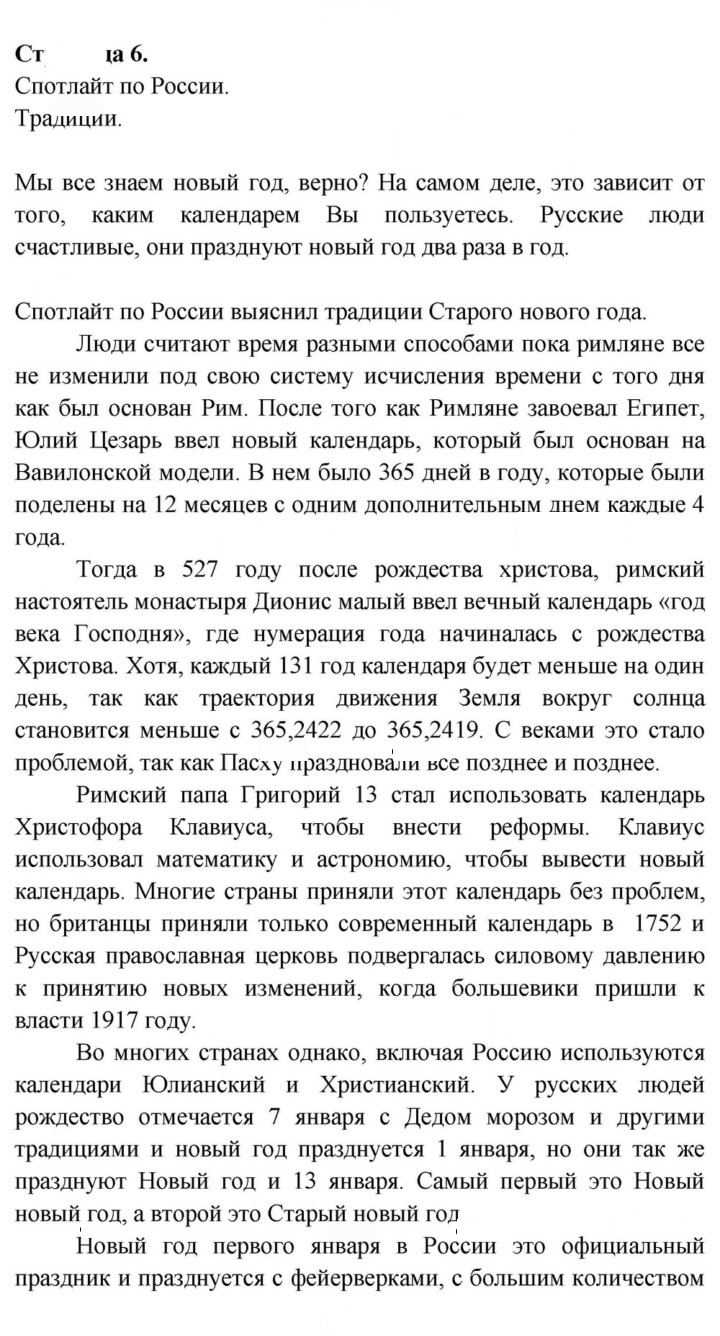 Скан решения номера 6
