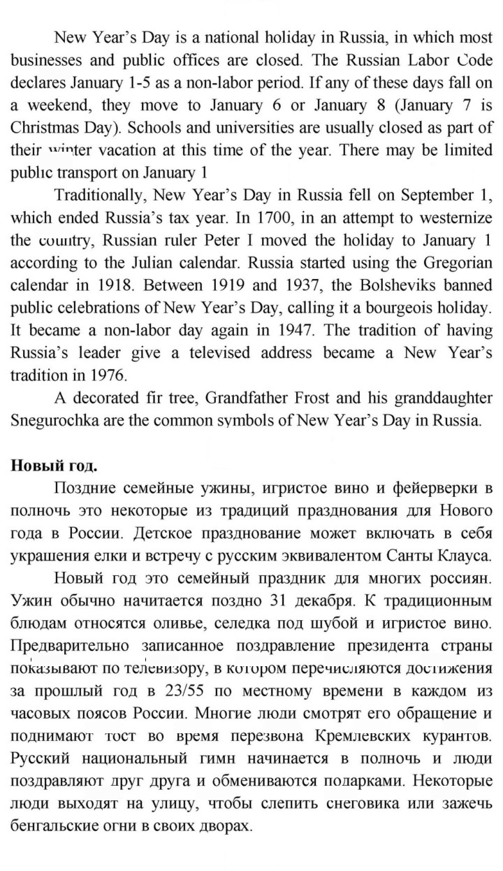 Скан решения номера 6