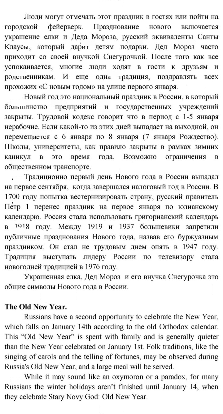 Скан решения номера 6