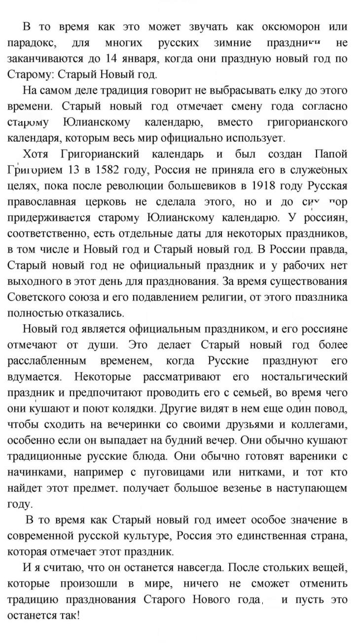 Скан решения номера 6