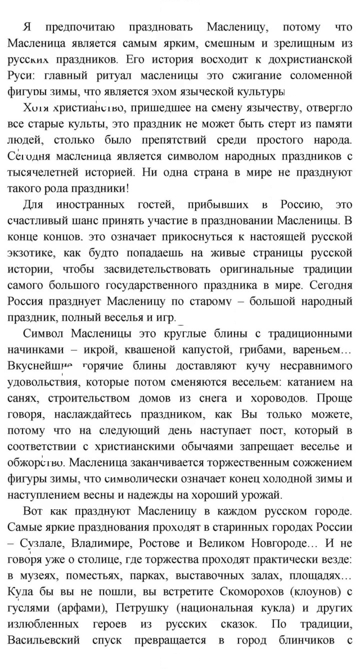 Скан решения номера 6