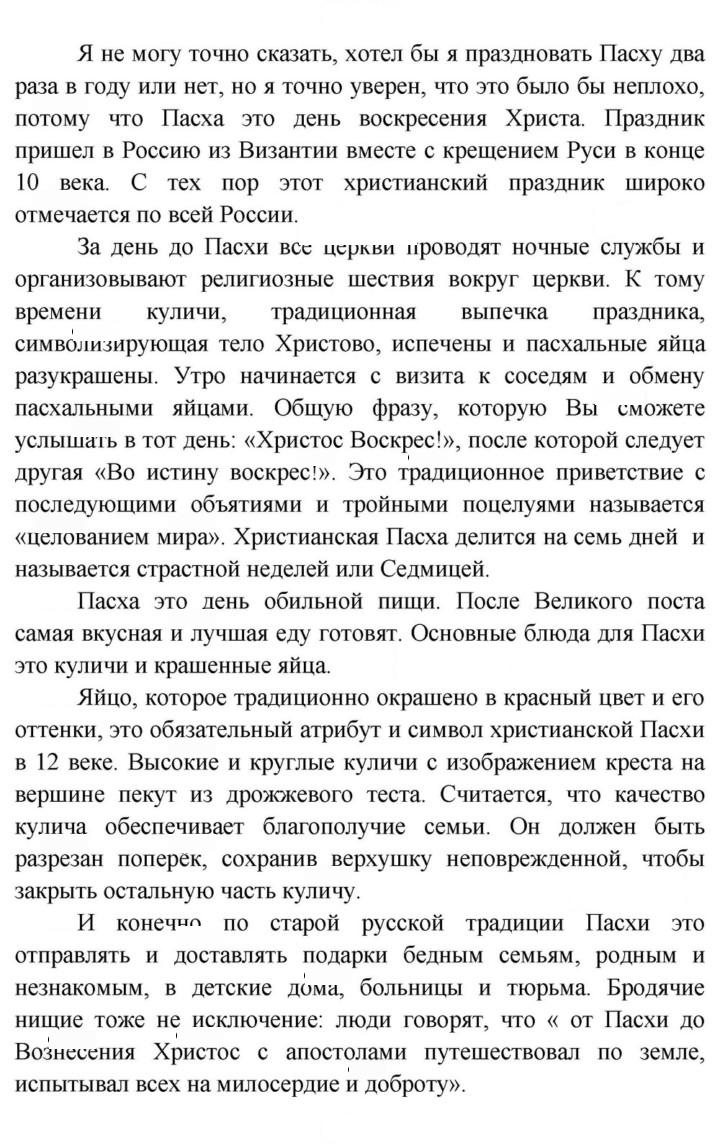 Скан решения номера 6