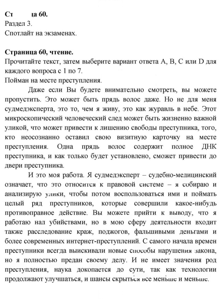 Скан решения номера 60
