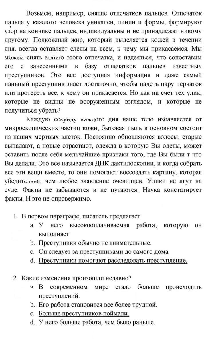 Скан решения номера 60