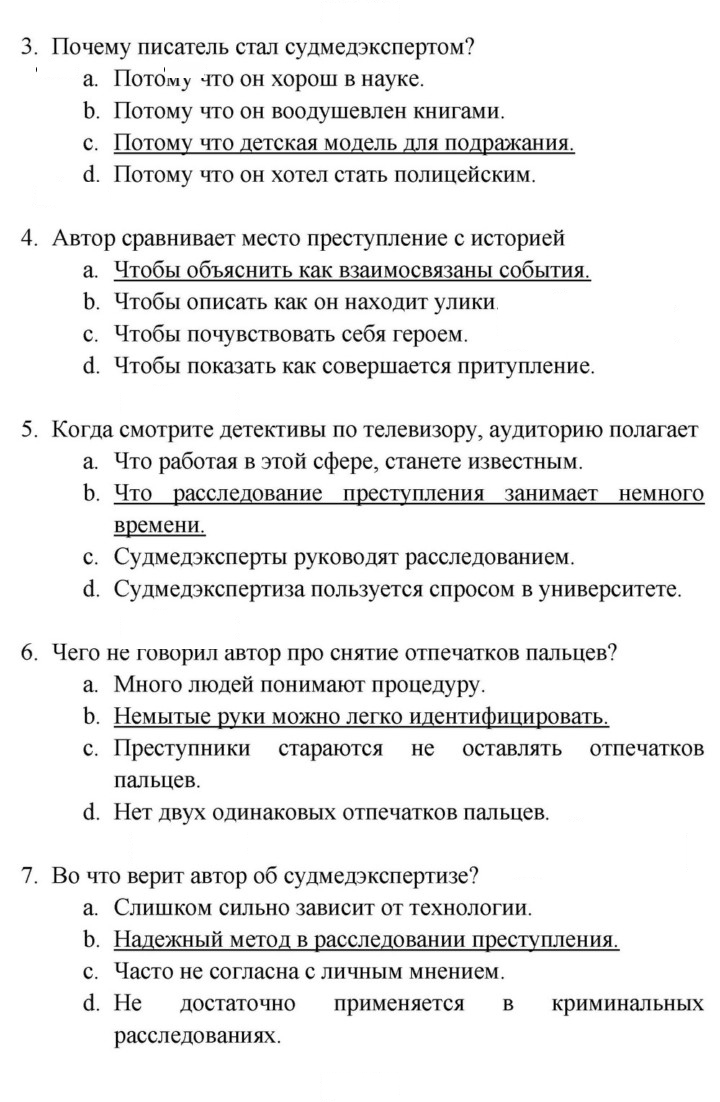 Скан решения номера 60