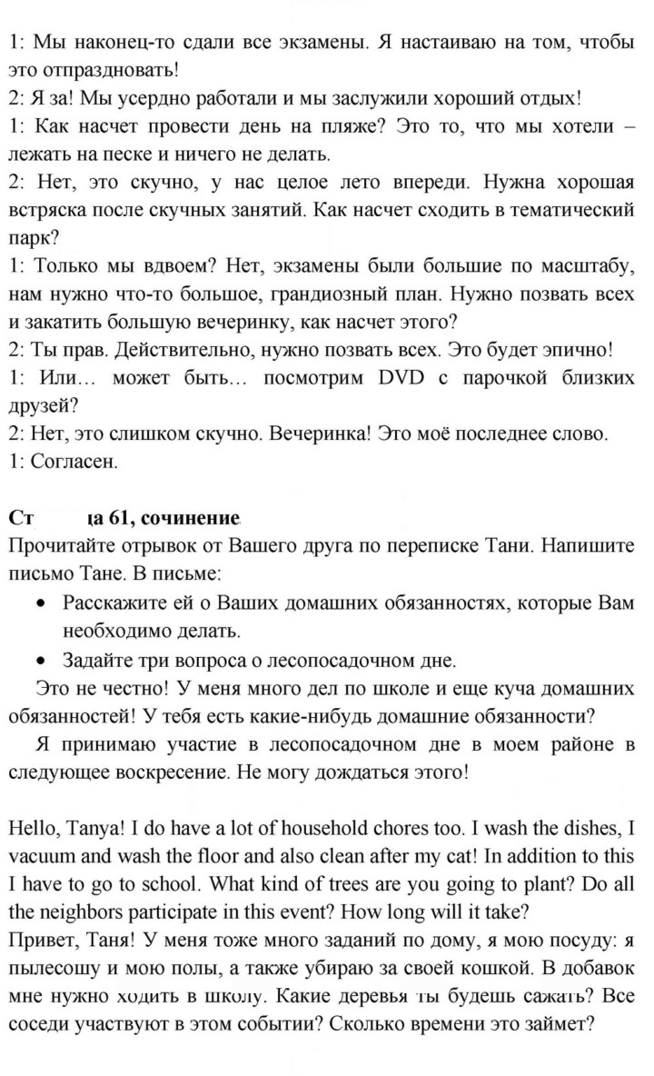 Скан решения номера 61