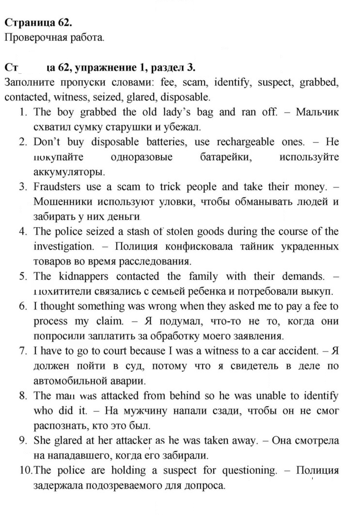 Скан решения номера 62