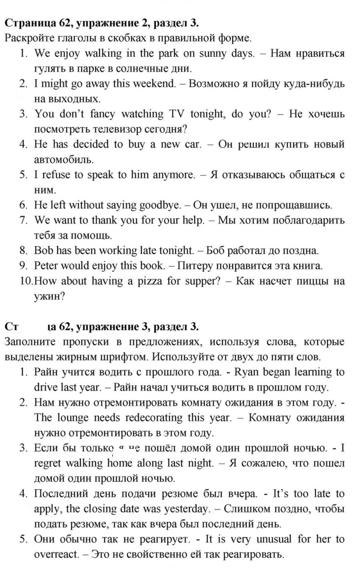 Скан решения номера 62