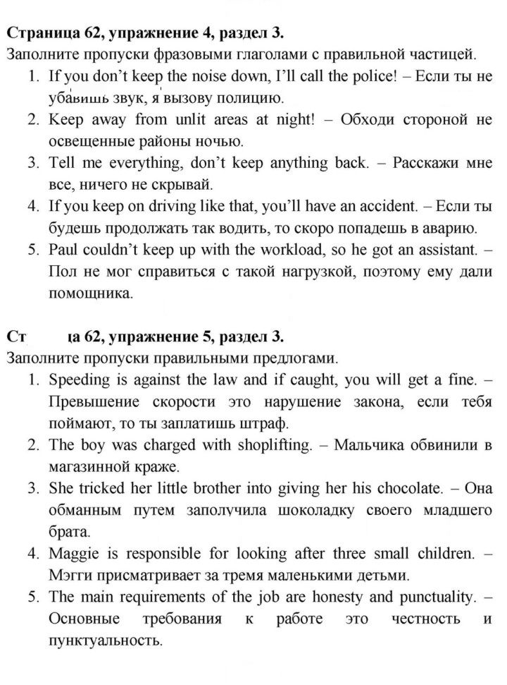 Скан решения номера 62
