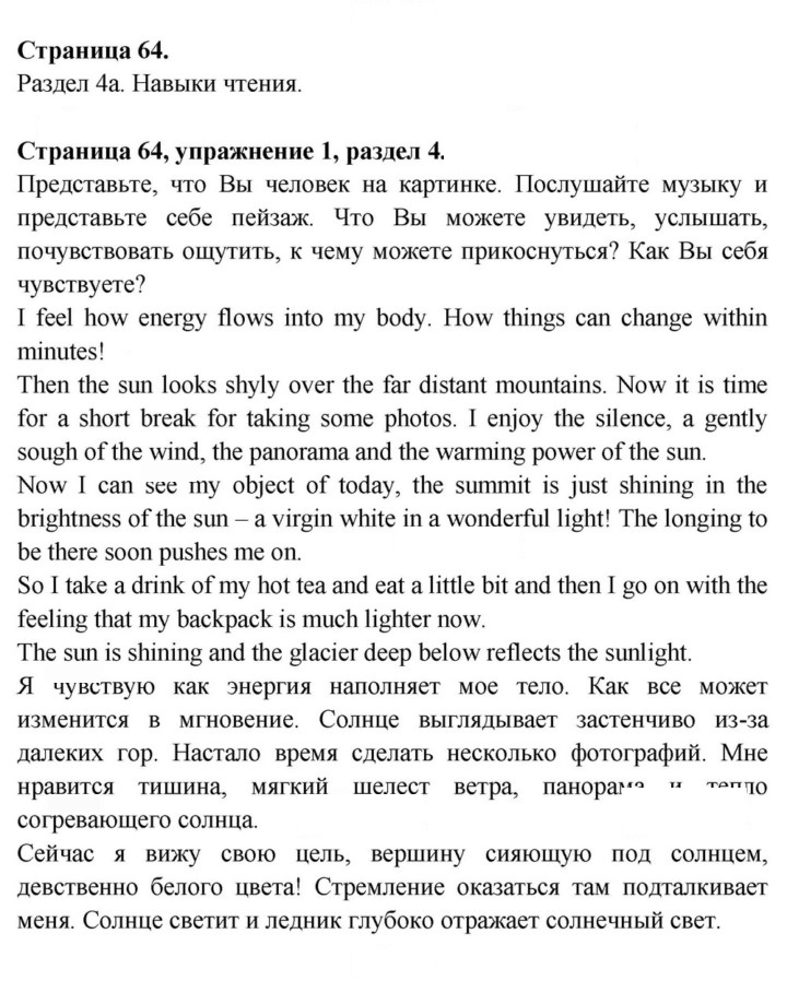 Скан решения номера 64