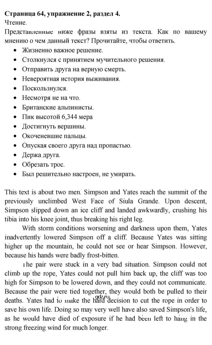 Скан решения номера 64