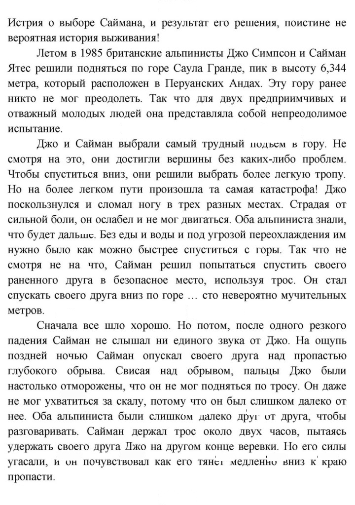 Скан решения номера 64