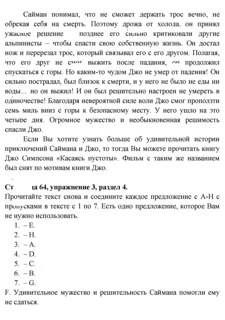 Скан решения номера 64