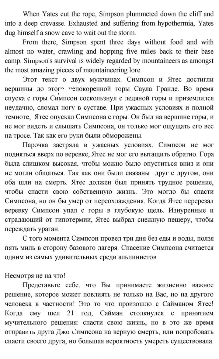 Скан решения номера 64